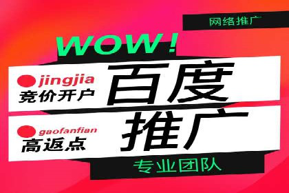 案例分享：网络推广开户的赢利之道